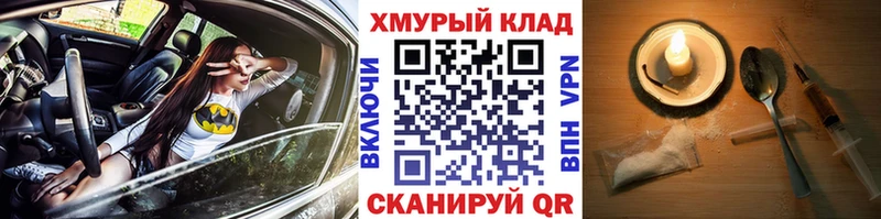 Героин герыч mega ССЫЛКА маркетплейс Telegram Кинешма