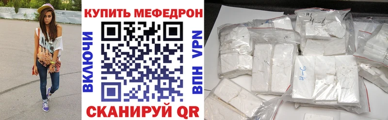 МЕФ мяу мяу  Кинешма 
