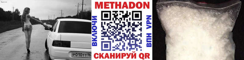 МЕТАДОН белоснежный даркнет наркотические препараты Кинешма купить