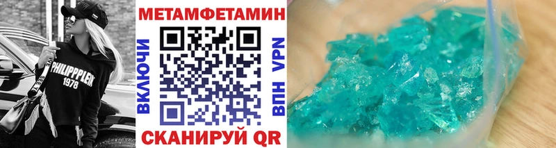 Метамфетамин мет  Кинешма 